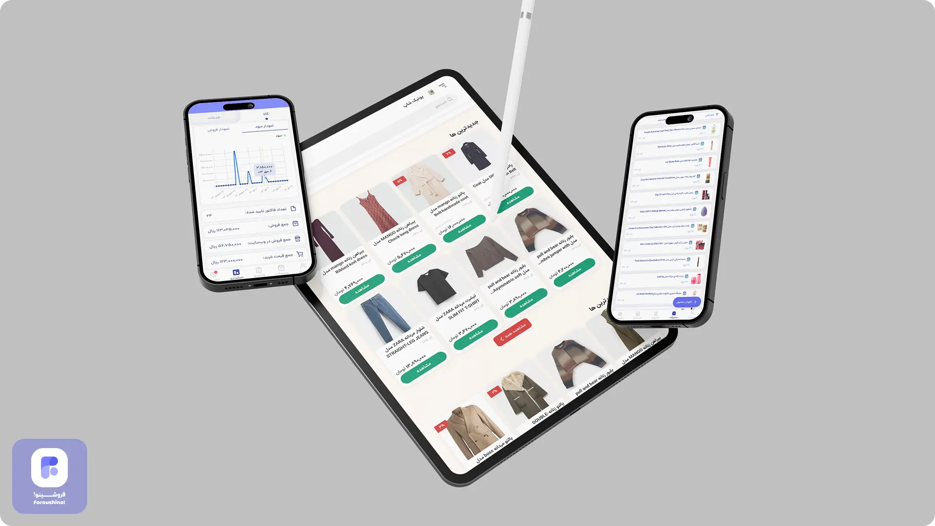 مشتری بیشتر فروش بیشتر 