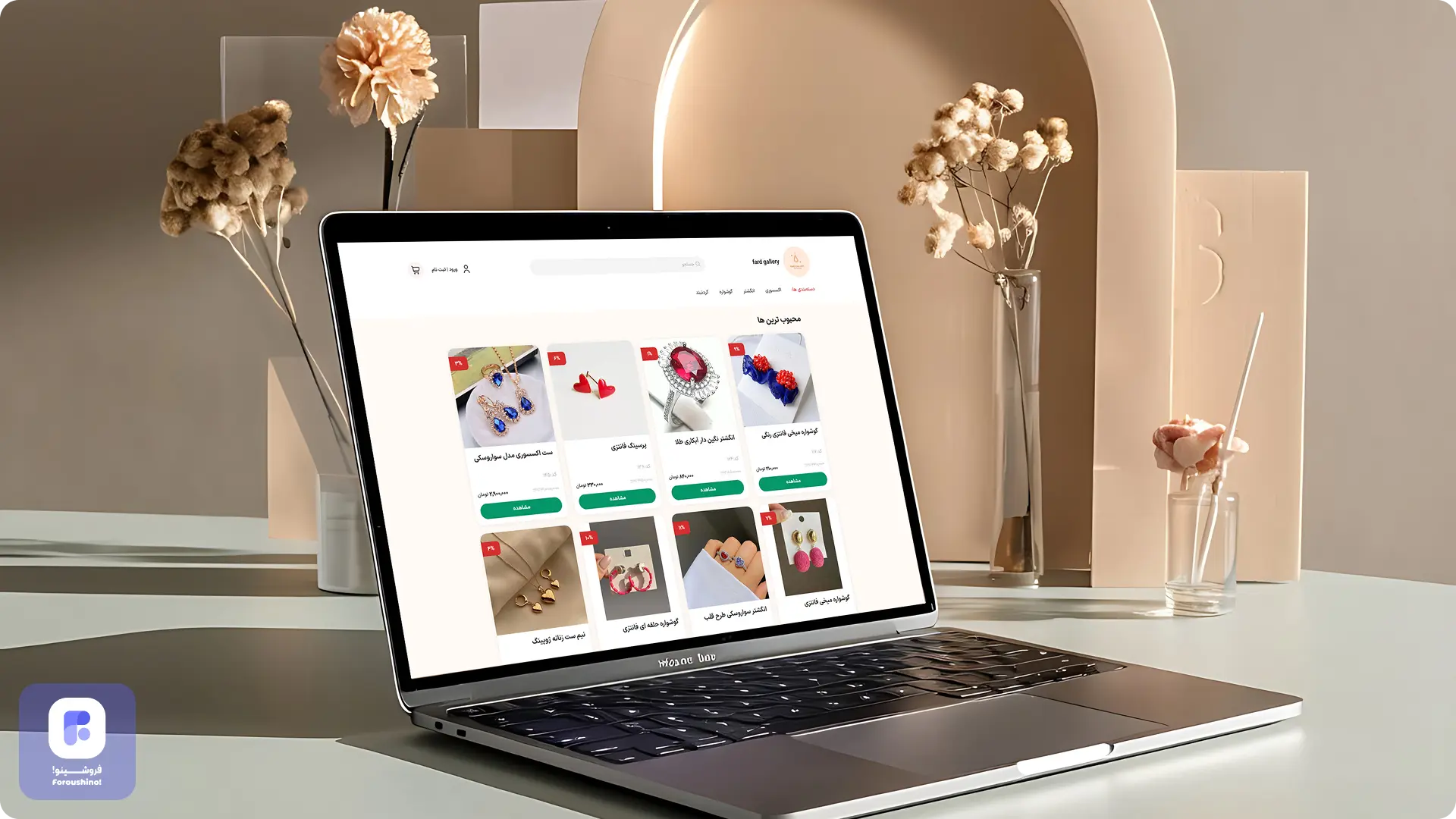 فروش بیشتر سود بیشتر 
