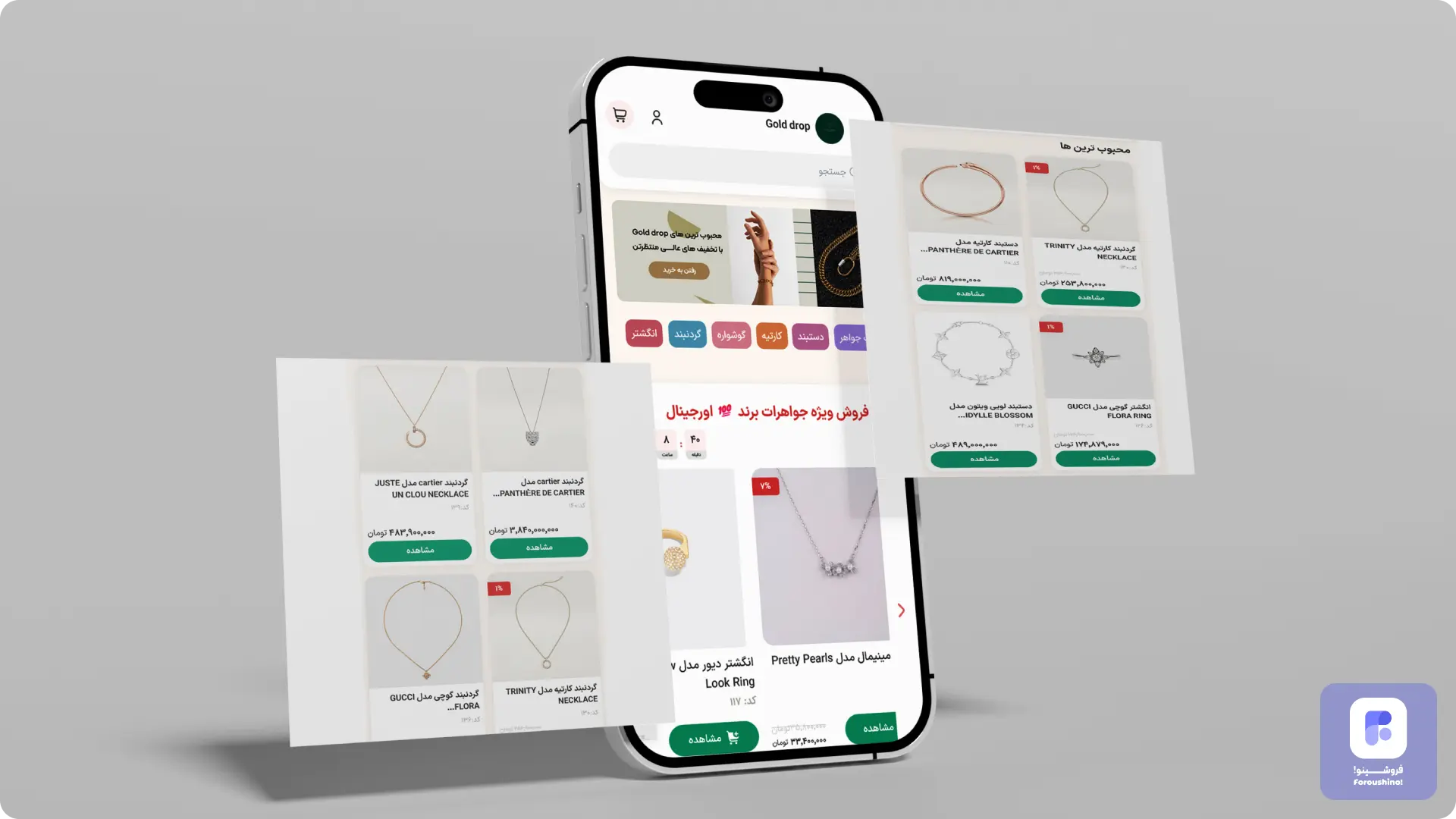 سایت ساز فروشینو