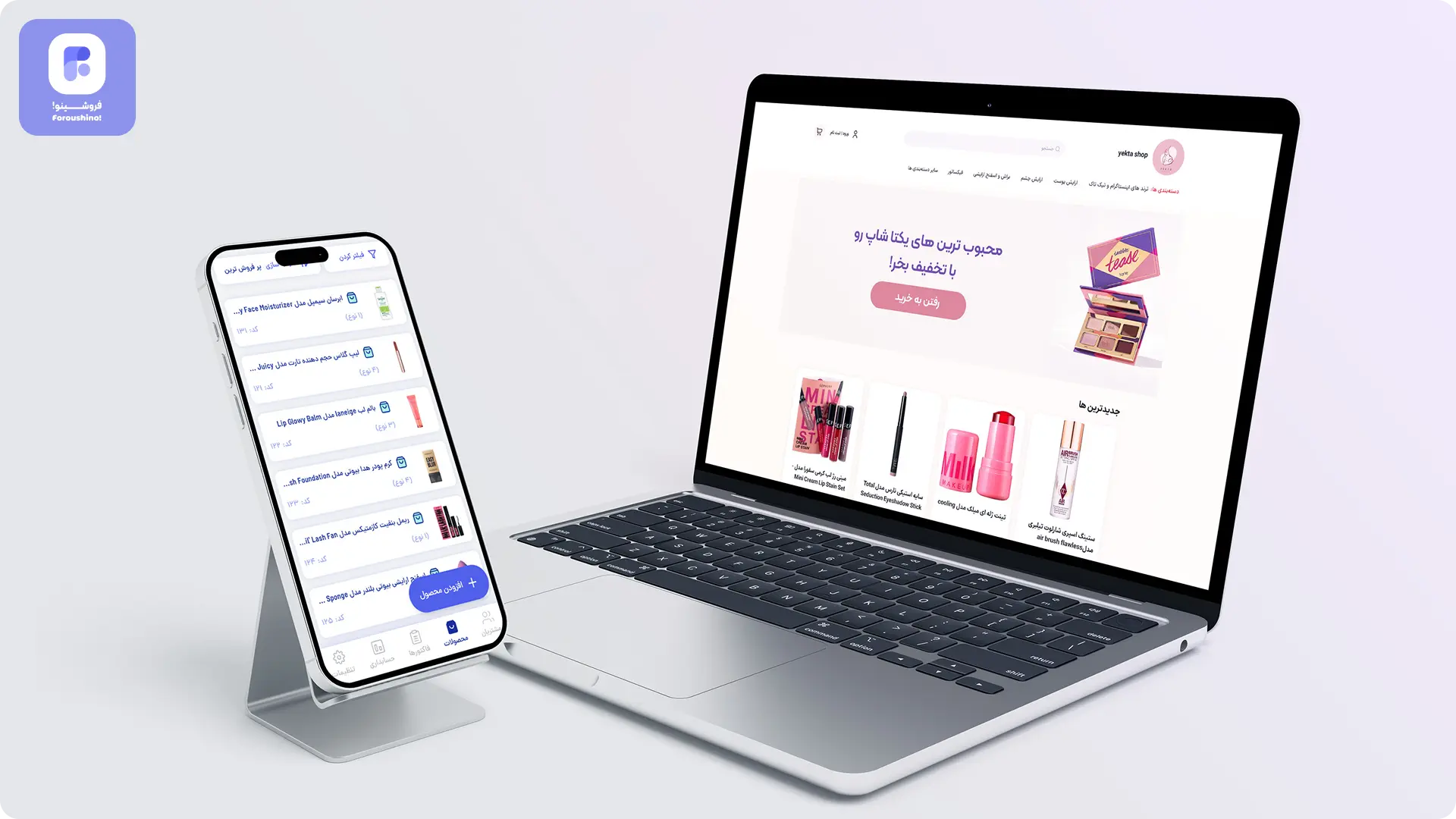فروش بیشتر سود بیشتر