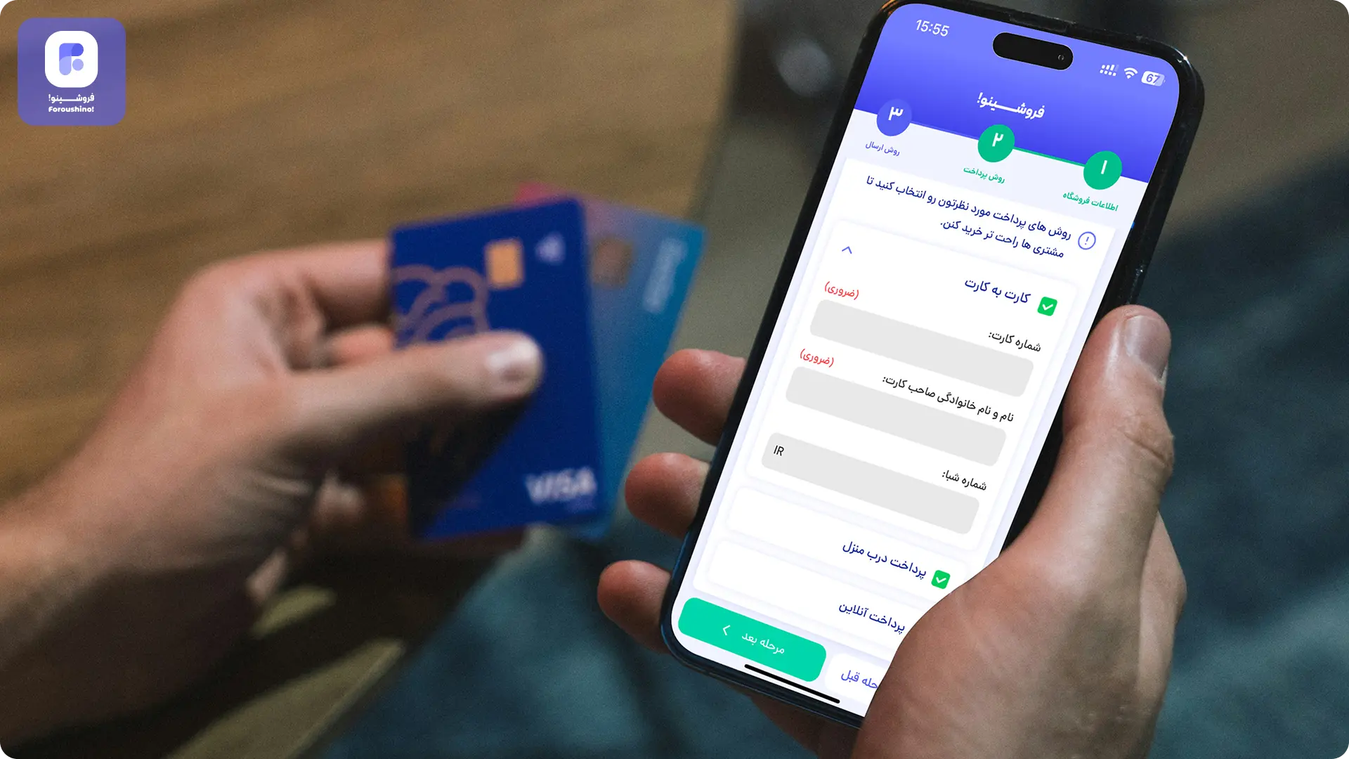 فروش بیشتر با فروشینو