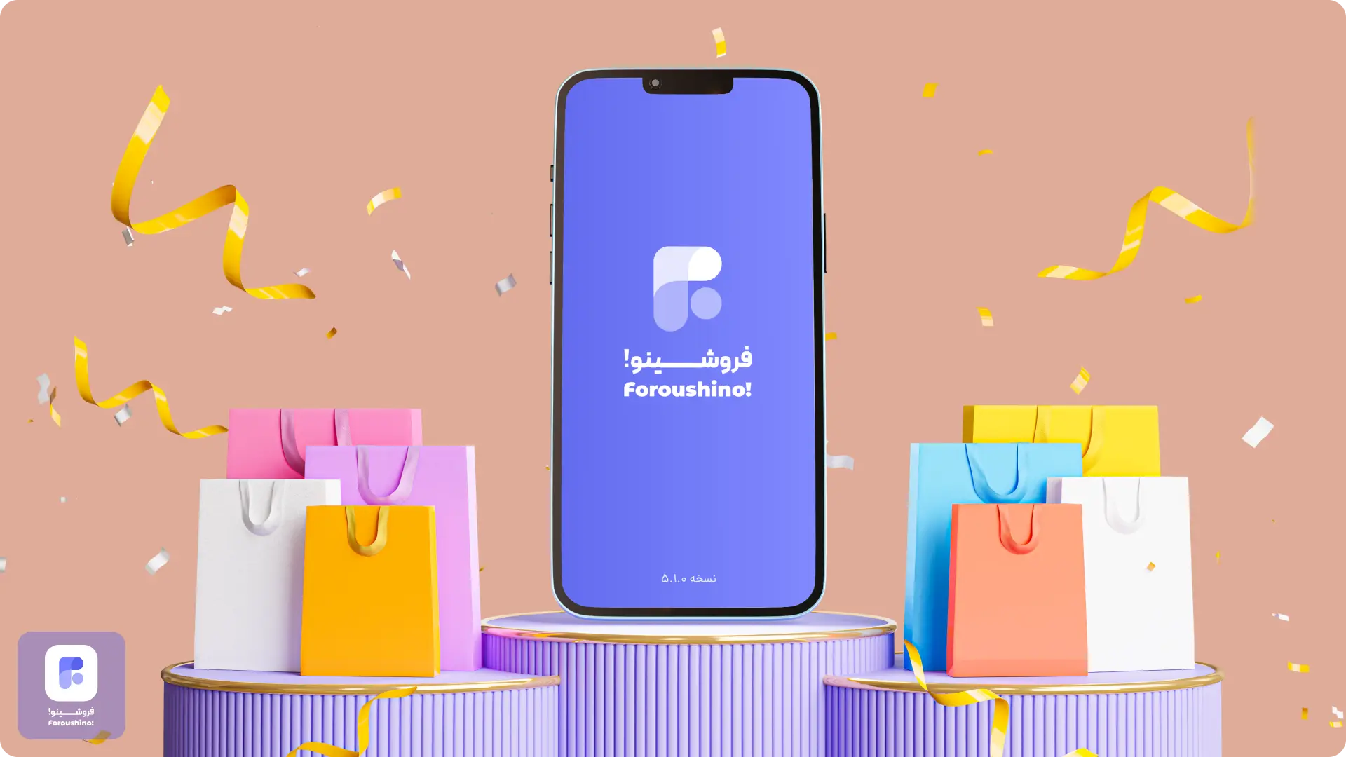 فروش مستقیم از استوری 