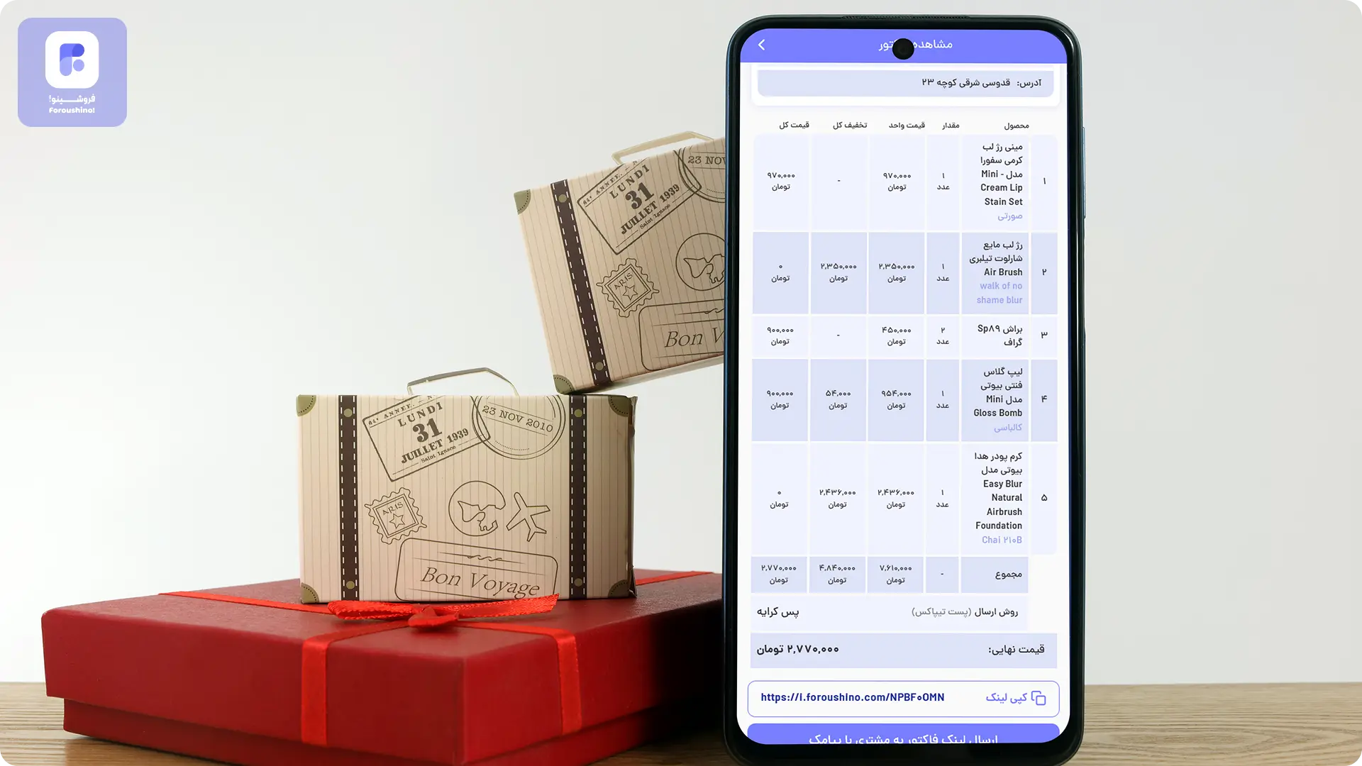 ارسال فاکتور با فروشینو