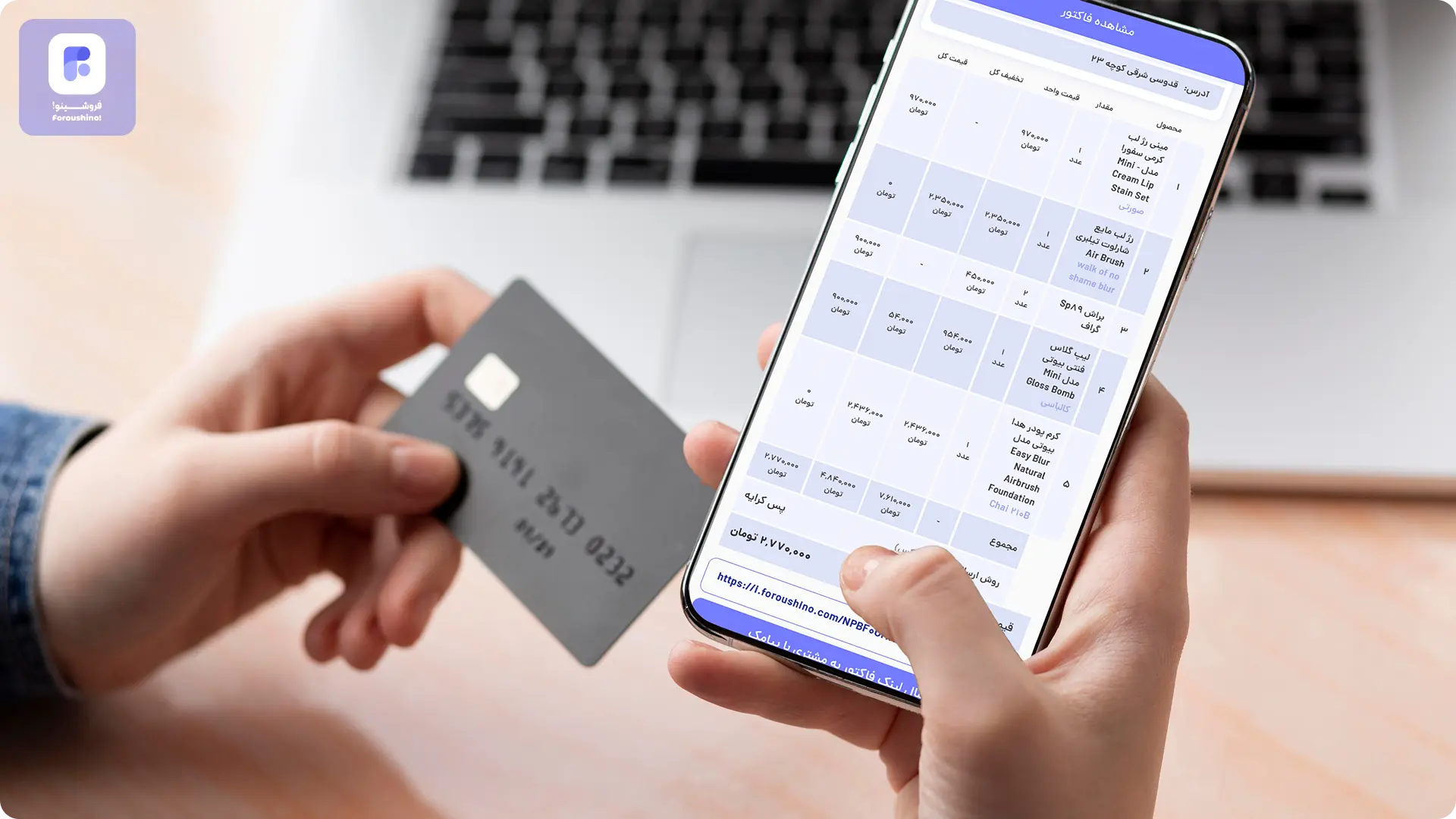 افزایش اعتماد مشتری 