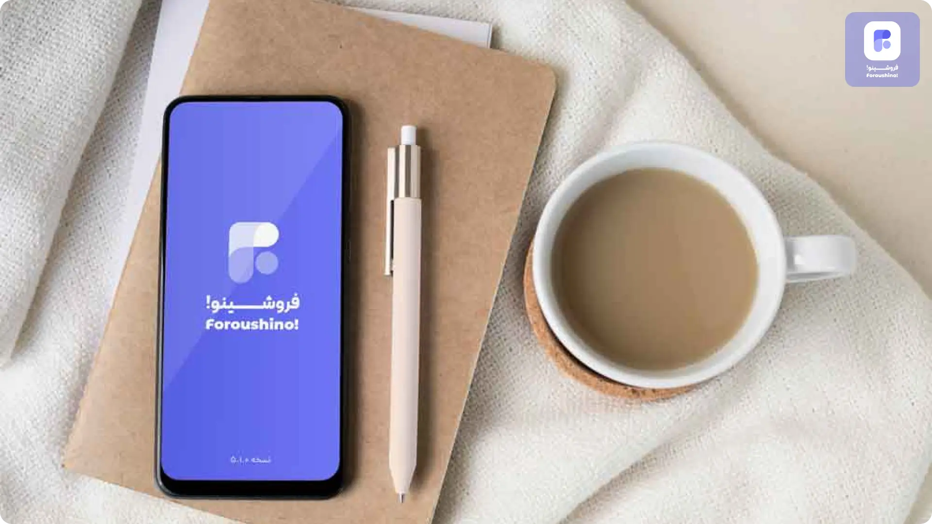 مدیریت هوشمند موجودی برای آنلاین شاپ ها