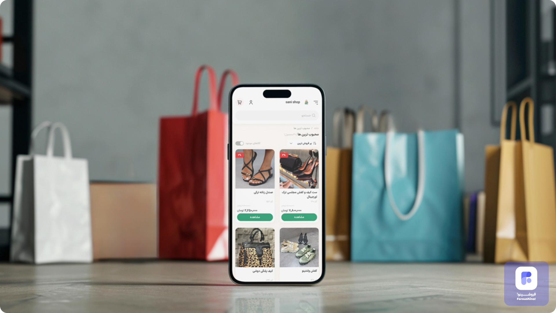 محبوب ترین محصولات سایت ساخته شده با فروشینو