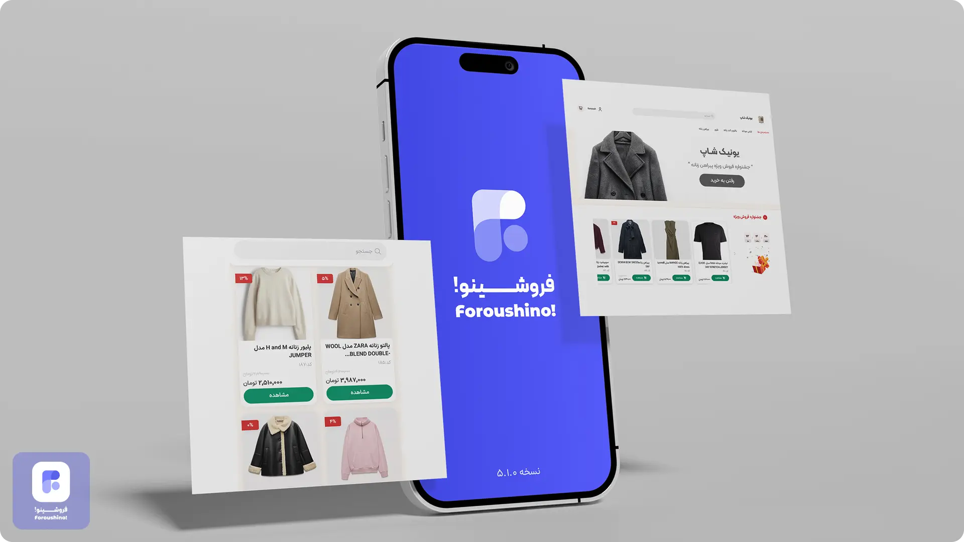 مدیریت هوشمند فروش با فروشینو 