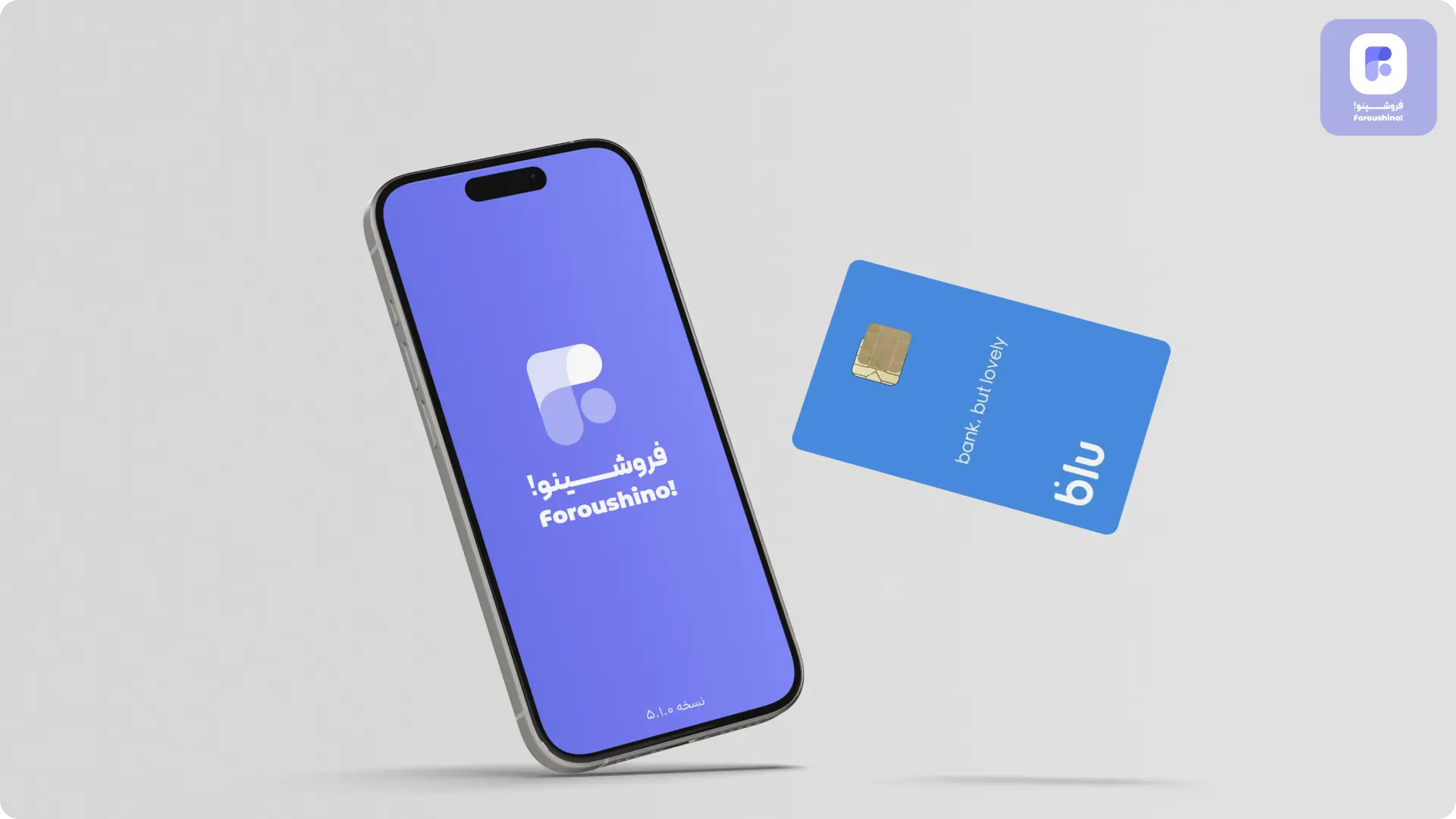 مدیریت هوشمند فروش با فروشینو