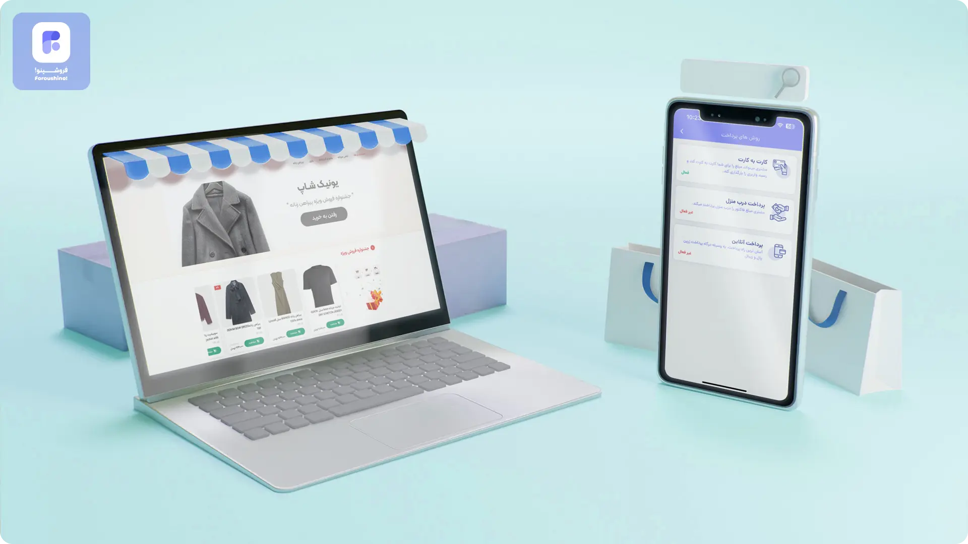 فروش بیشتر با فروشینو