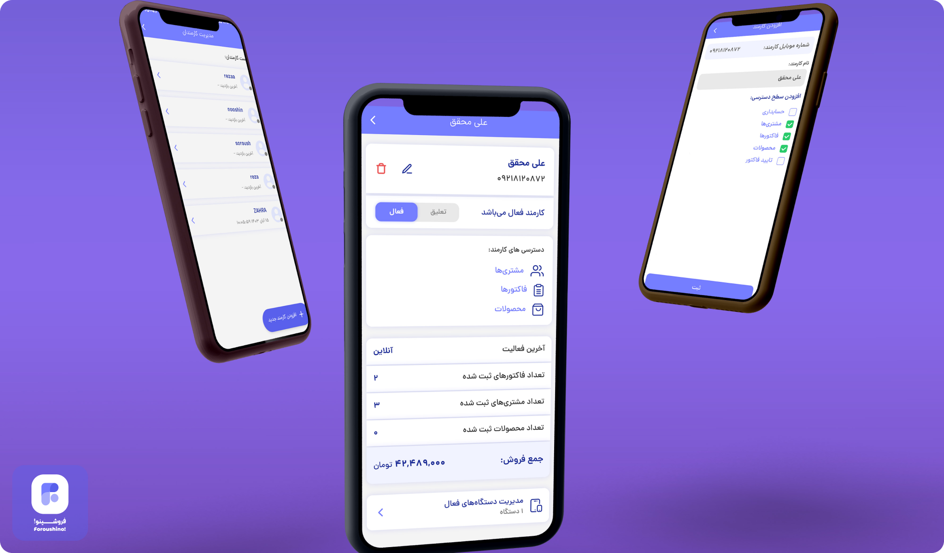 راه اندازی سریع و آسان با فروشینو