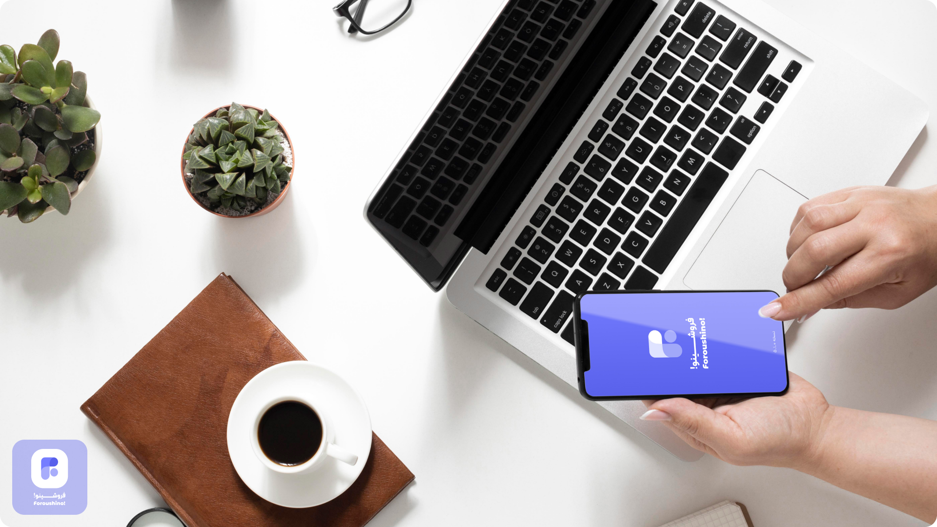 افزایش فروش با فروشینو