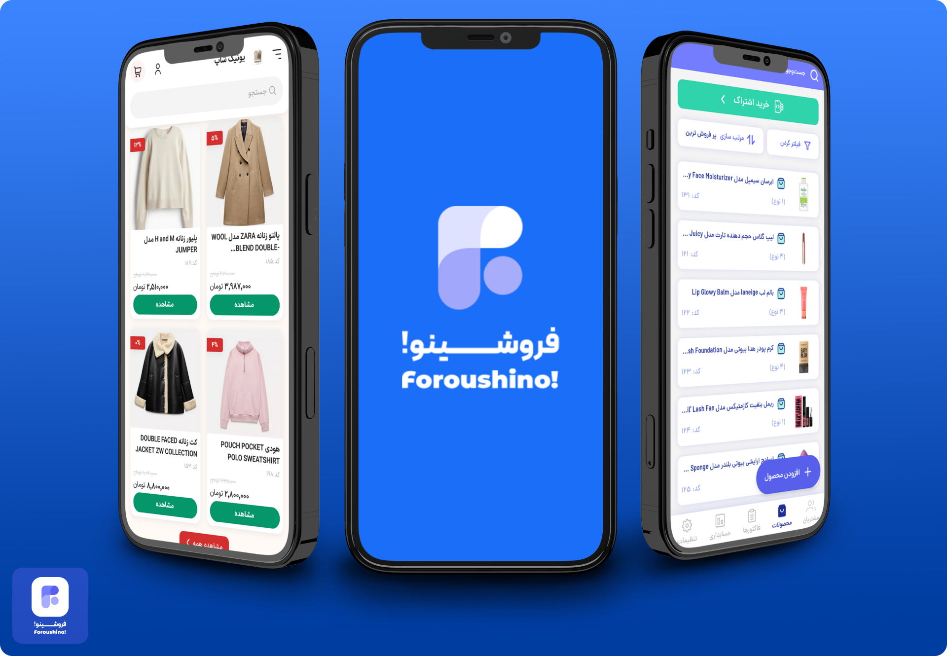 اپلیکیشن فروشینو