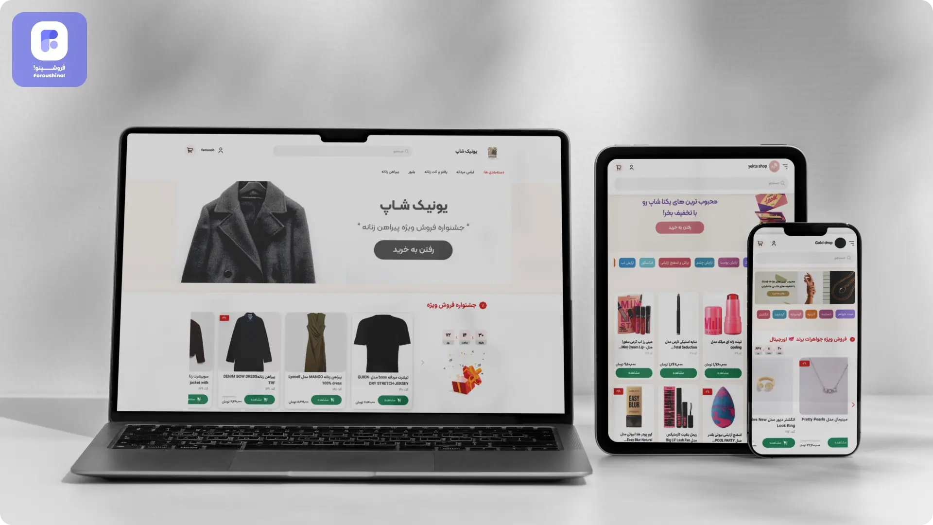 سایت ساز فروشینو