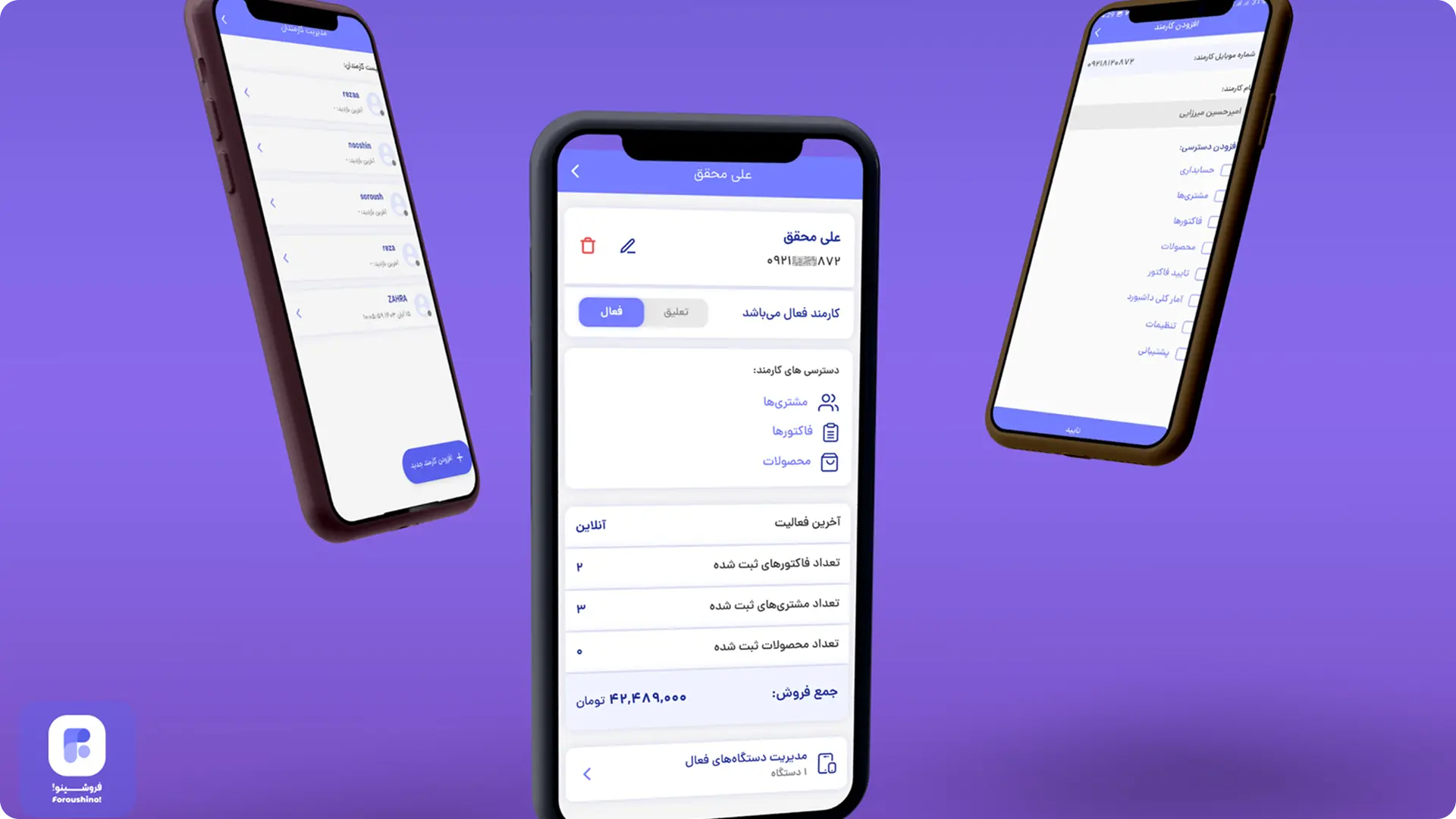 مدیریت ادمین های فروشگاه اینترنتی