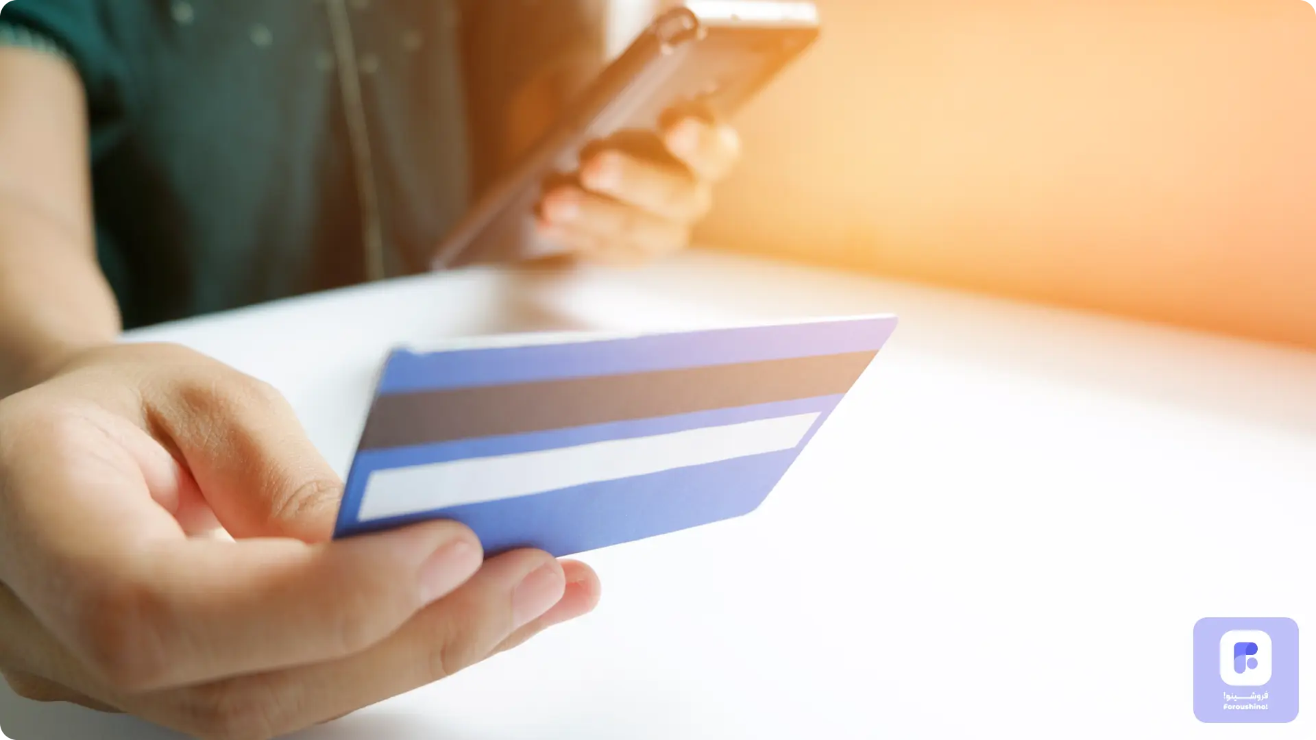 درگاه پرداخت آنلاین با فروشینو