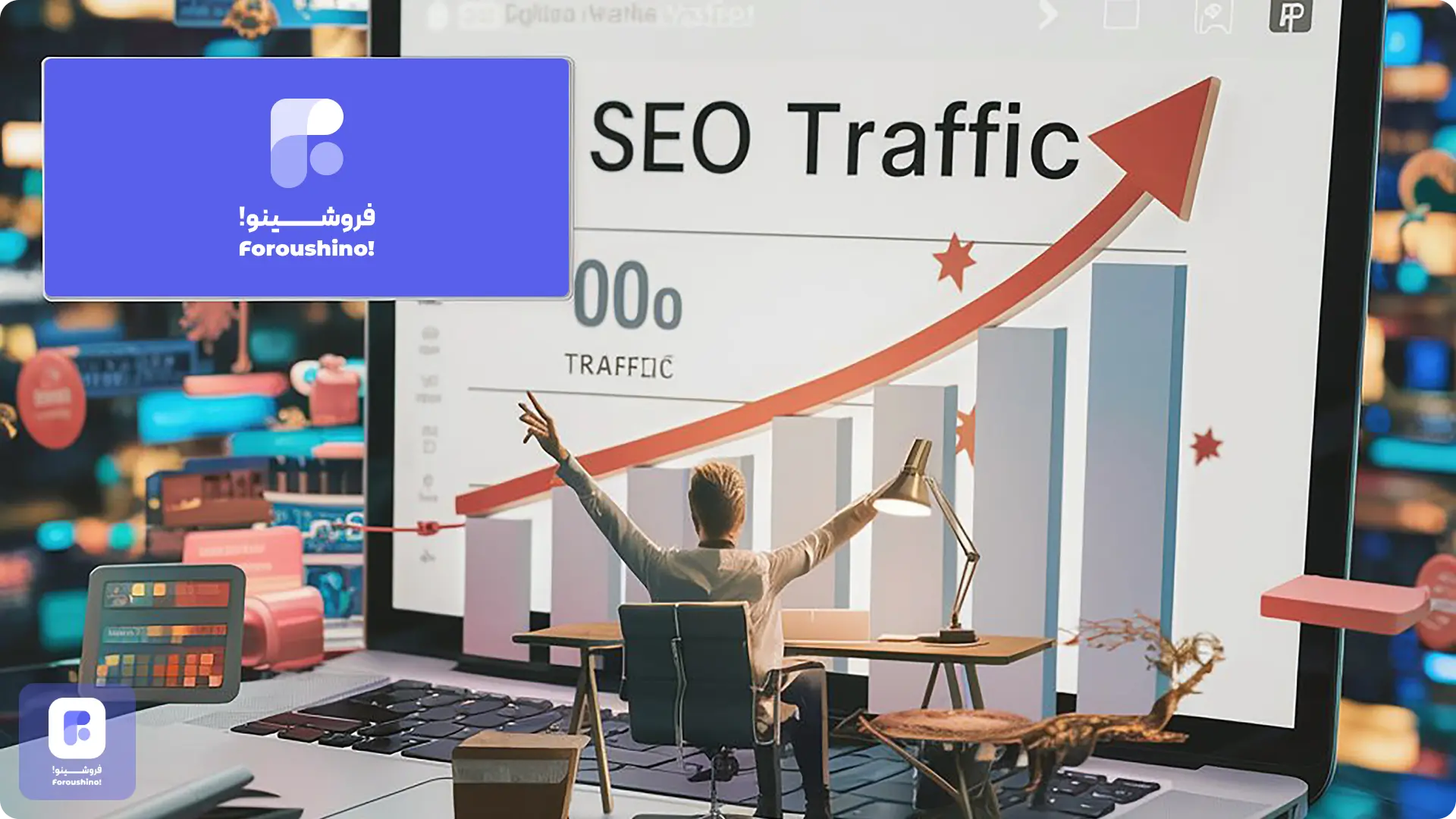 رشد بازدید فروشینو