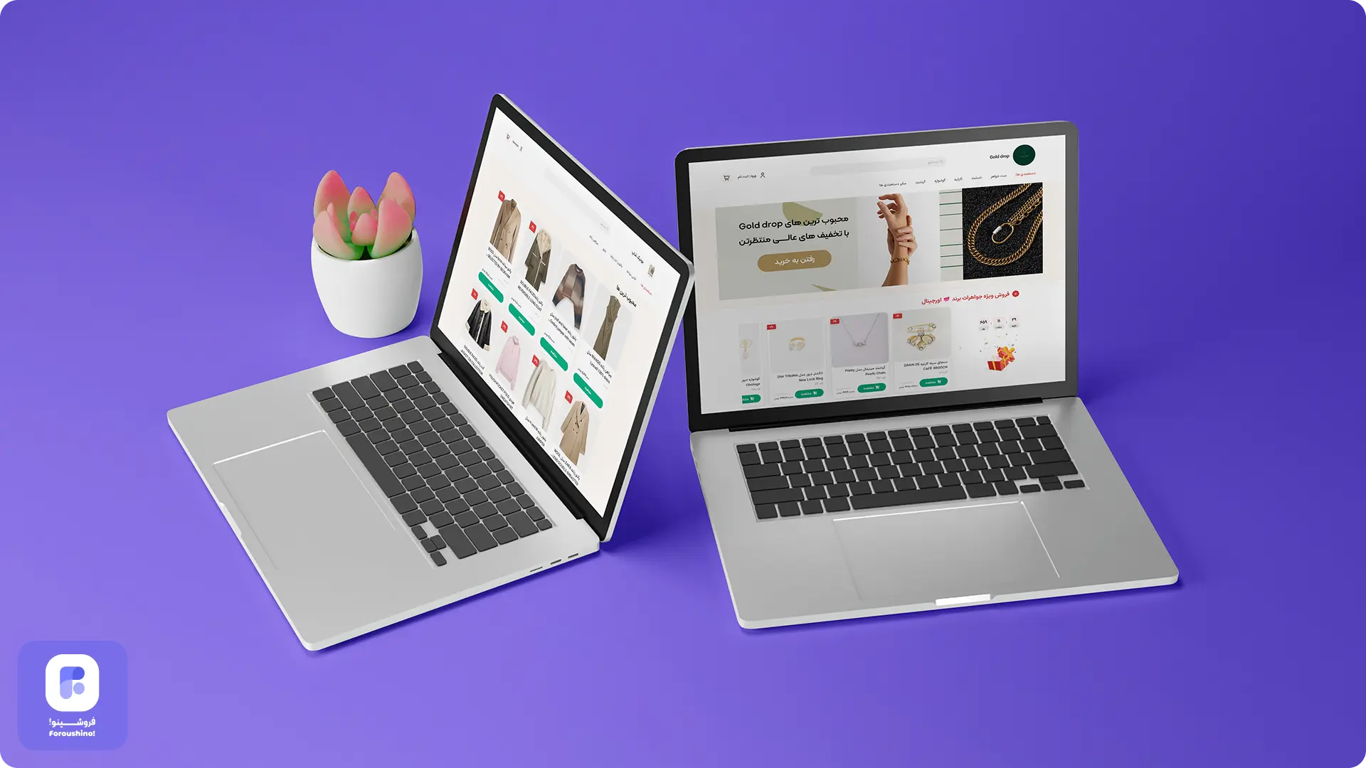 مشتری بیشتر فروش بیشتر