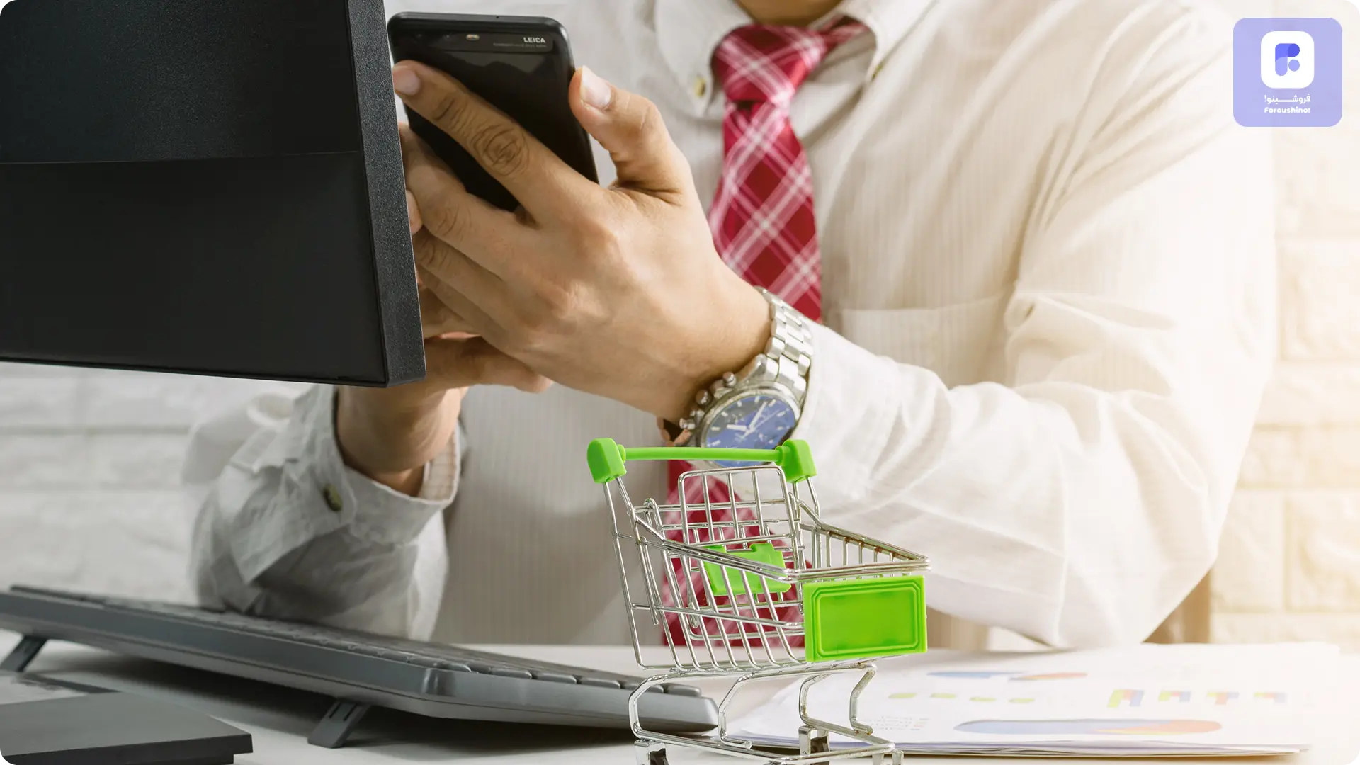 مشکلات فروش آنلاین
