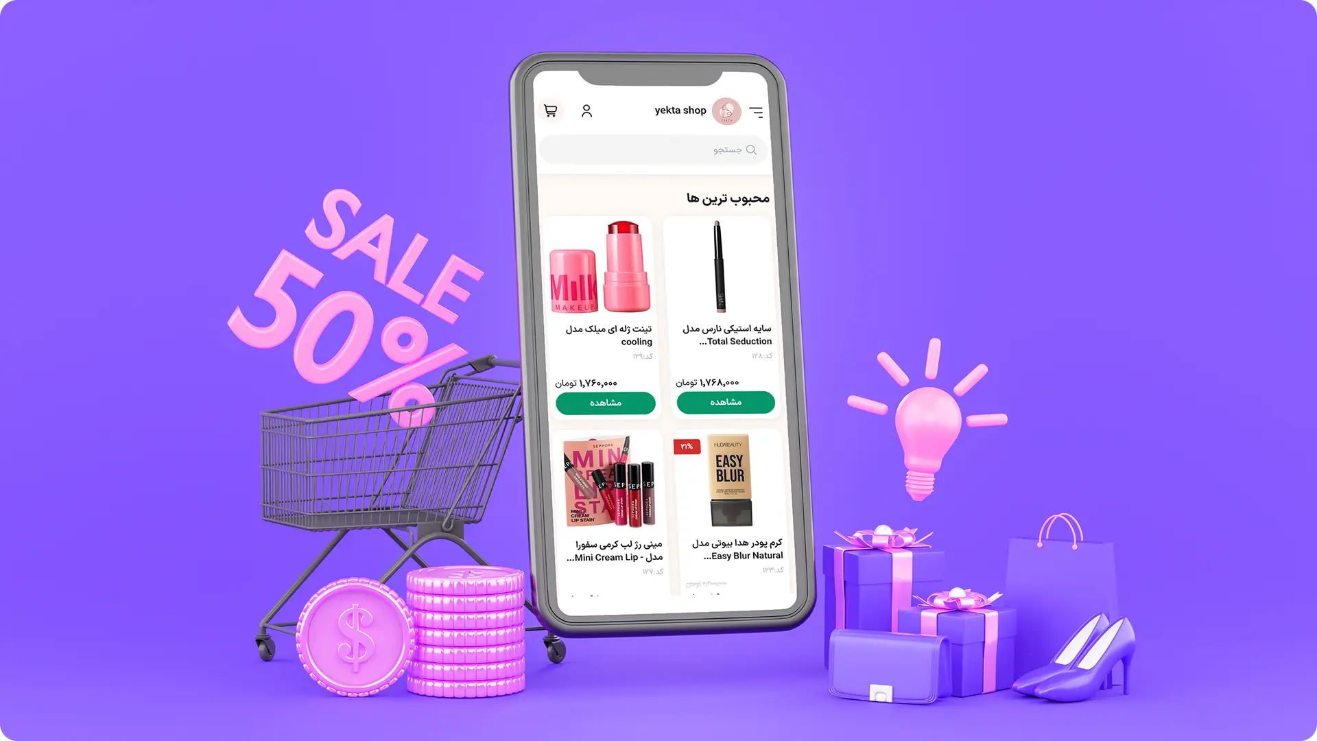 فروش بیشتر انگیزه بیشتر
