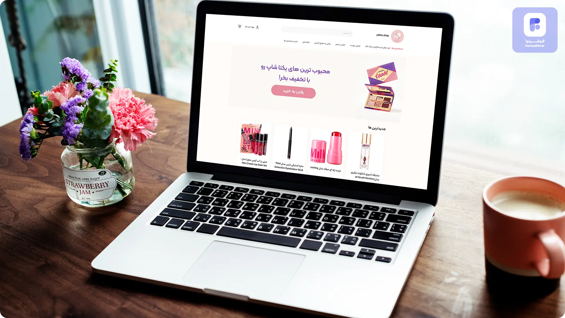 فروش بیشتر با فروشینو
